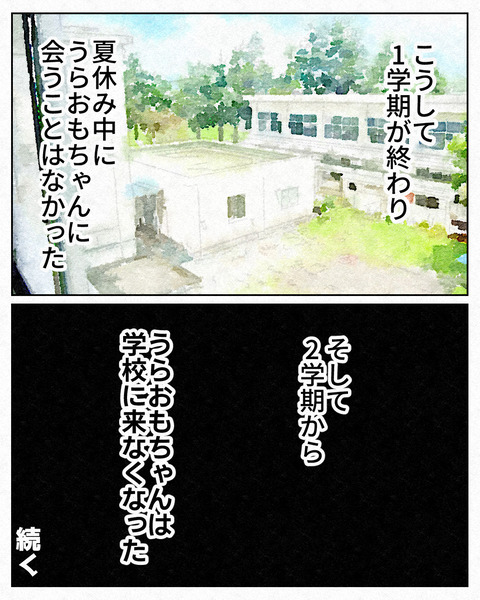 ナメられやすい中学生_出力8_056