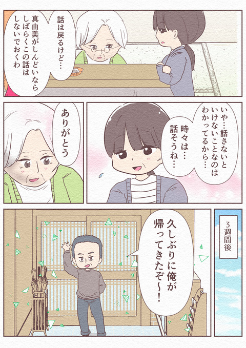 Ep5_【望まぬ最期】_9_020