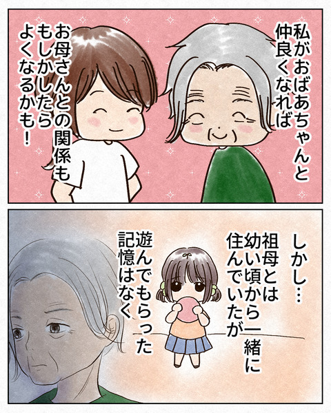 あんたのためにから_出力9_061