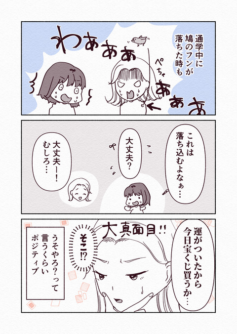 寝る前に反省会をしない理由2_008