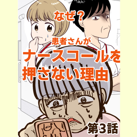 ナースコール押さないインスタ_3_021