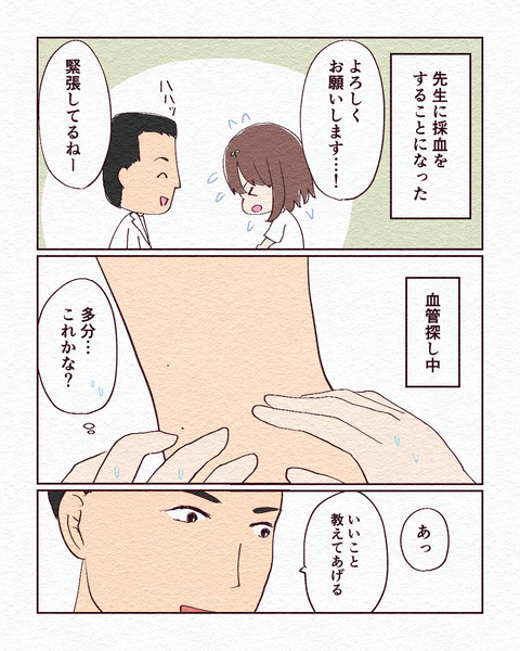 新人看護師が患者さんに採血できるまでの裏側_出力6_032