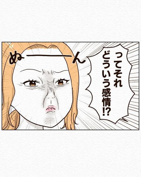 消えない痛みの謎8インスタ_063