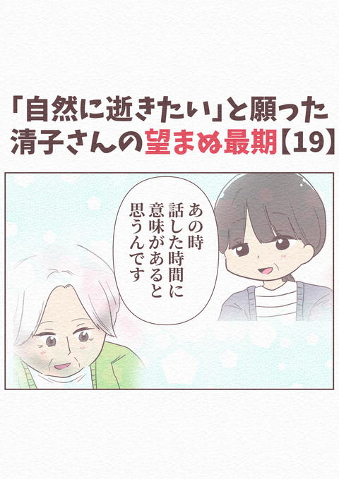 Ep5_インスタブログ用データ19