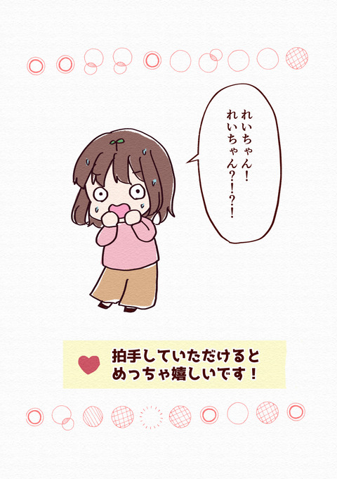 リレーで半泣きになった話_出力6_014