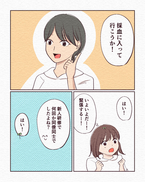 新人看護師が患者さんに採血できるまでの裏側_出力3_016