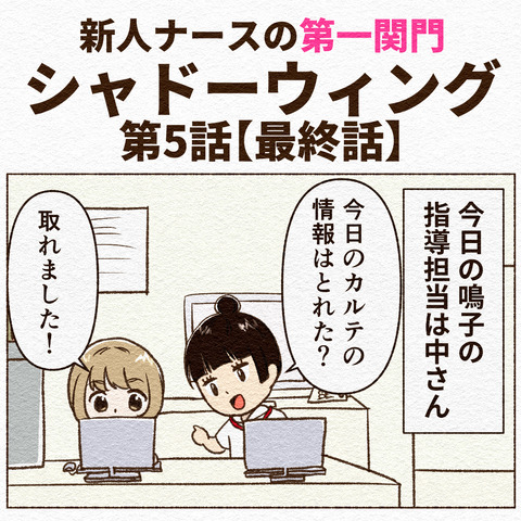 シャドーウィング5インスタ_050