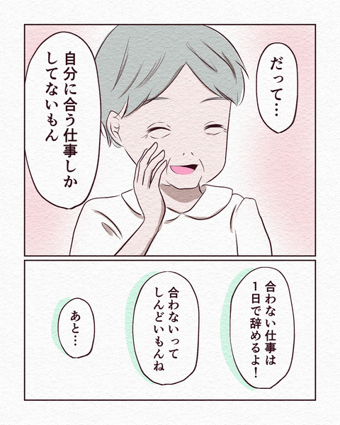 絶対真似できない…と思った生き様_出力3_015