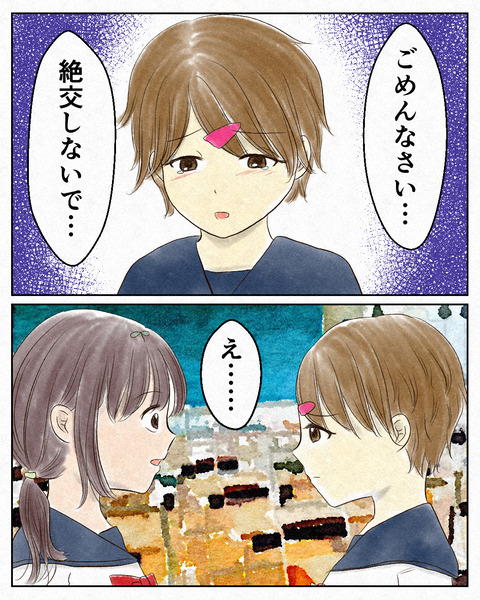 ナメられやすい中学生_出力7_047