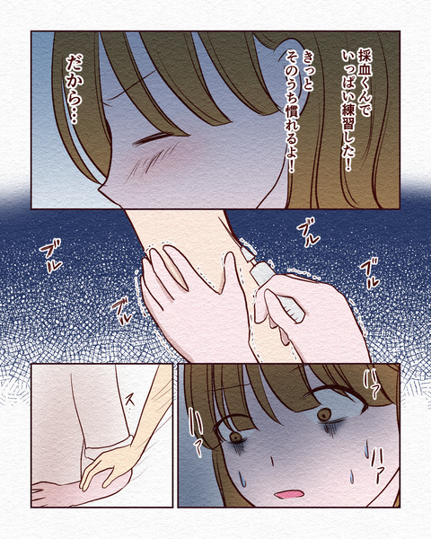 看護学生が初めて採血した話_出力12_070