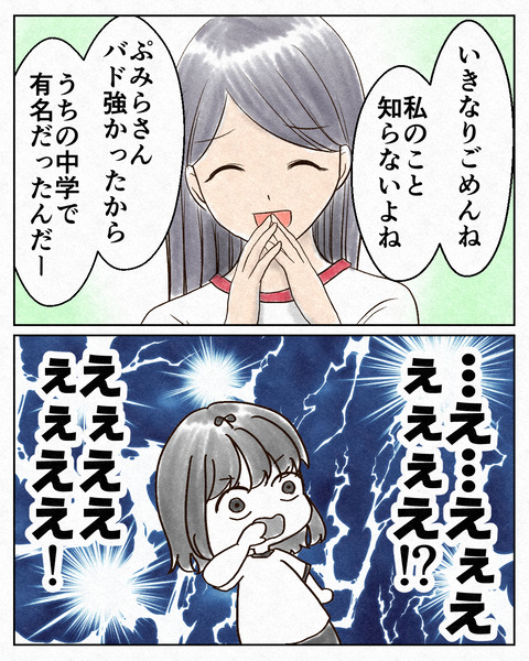 拝啓、教室の石ころだった私へ_出力4_023