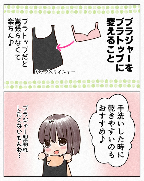 旅行の荷物を激減させた話_出力11_052
