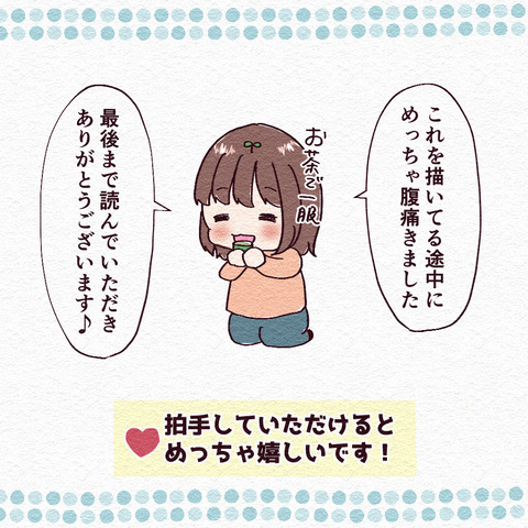 ラスト