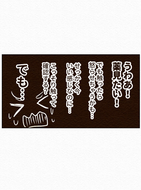 Ep2　インスタ13_096