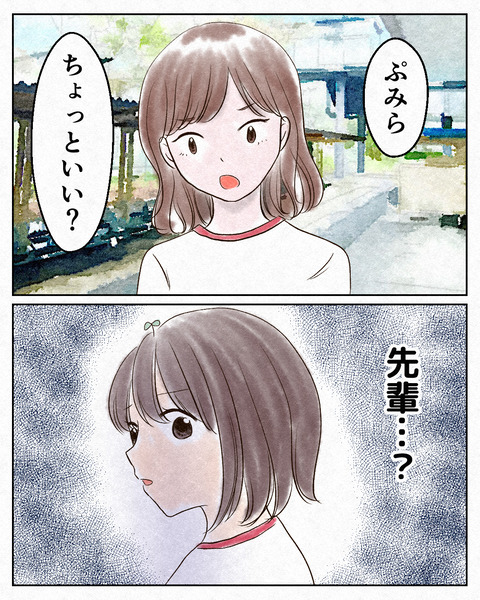 拝啓、教室の石ころだった私へ_出力5_030