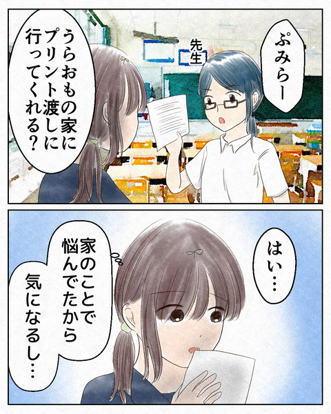 ナメられやすい中学生_出力9_059