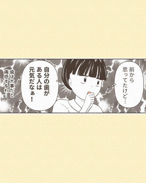 看護師がすっごく大事だと思う_088