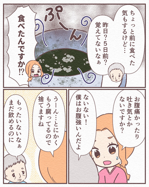 Ep4-8_053