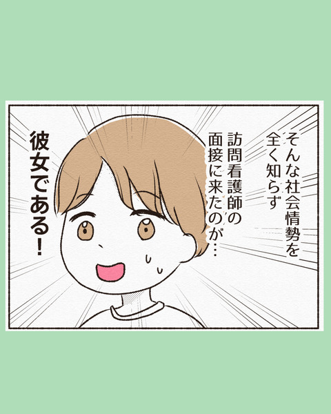 ほーかんちゃん　インスタ_出力_004