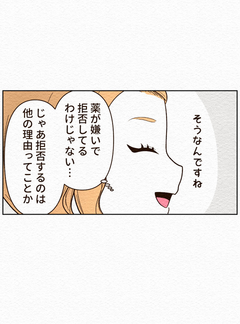 Ep2　インスタ13_100