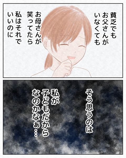 アンタのために②_出力17_040