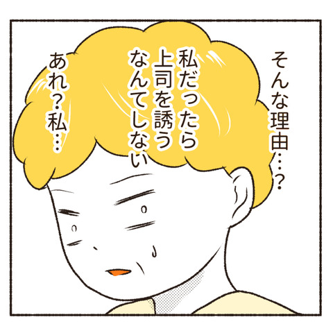 天然御局様クラッシャー インスタ_出力14_109