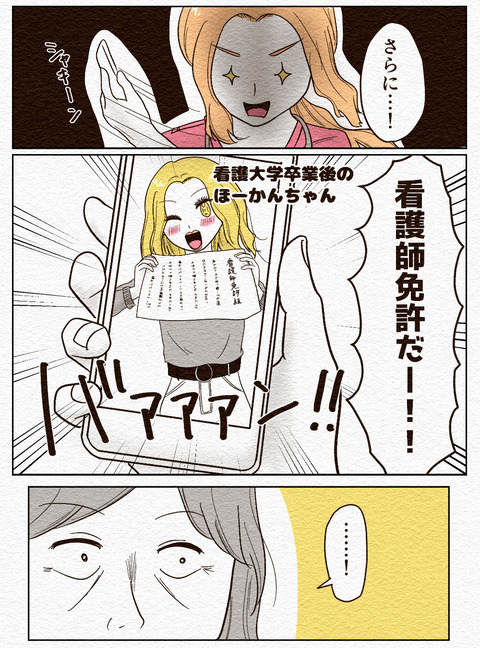 Ep2 インスタ1_008