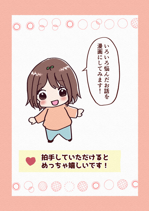 美容室で火傷した話_出力_004