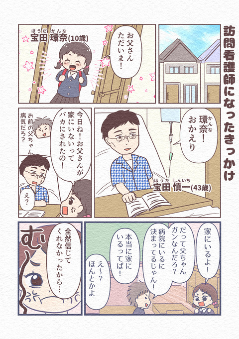 2026.1〜ほーかんちゃんプロローグ_002