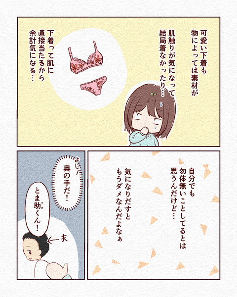 着心地_出力_005