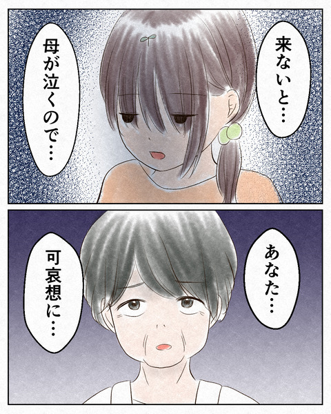 アンタのために②_出力22_069