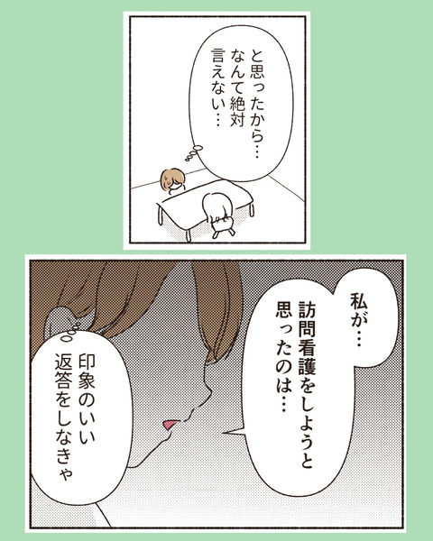 ほーかんちゃん　インスタ_出力2_012