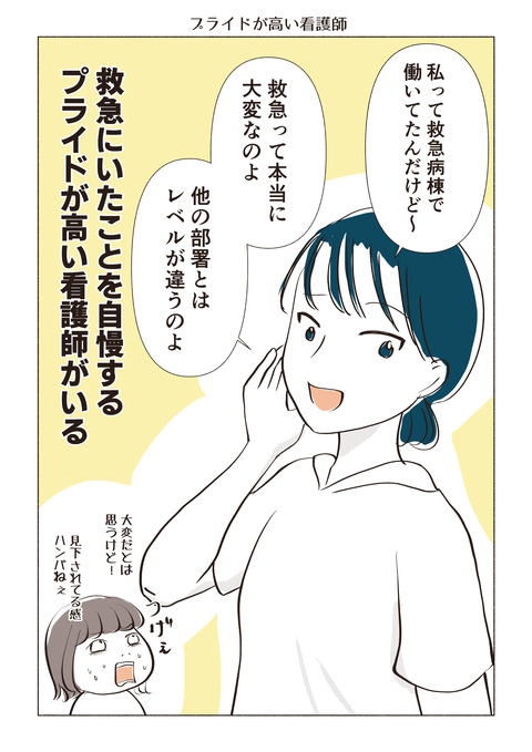 看護師あるある第3弾_017