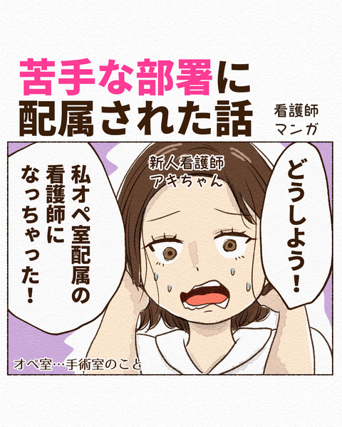 苦手な部署に配属された話インスタ_080