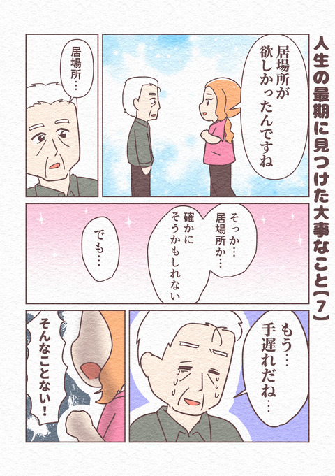 EP1-7_032