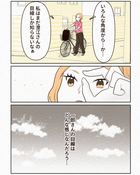 Ep3入院拒否 インスタ8_042