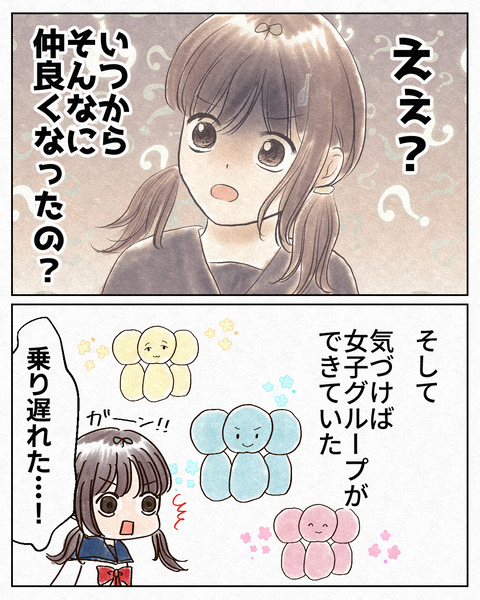 ナメられやすい中学生_出力2_009