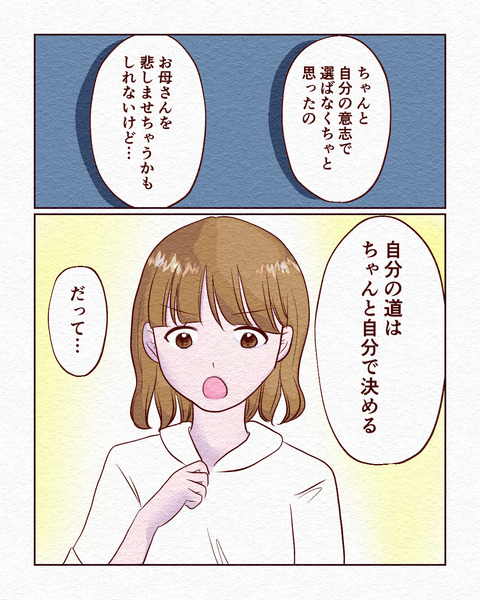 看護学生が初めて採血した話_出力15_087