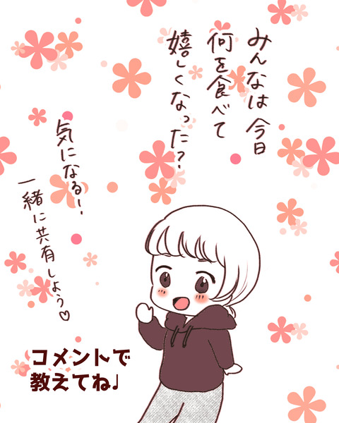輪流さんとゴシップニュース_出力インスタ_010