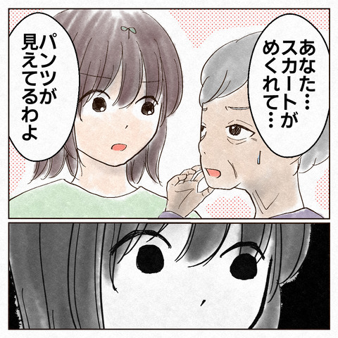 通学途中に○○して大恥かいた話_出力_005