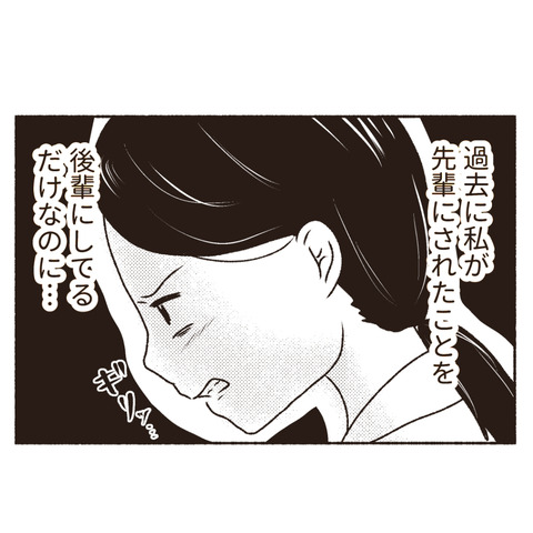 天然御局様クラッシャー インスタ_1-6出力_040