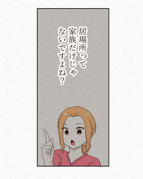 消えない痛みの謎12インスタ_117