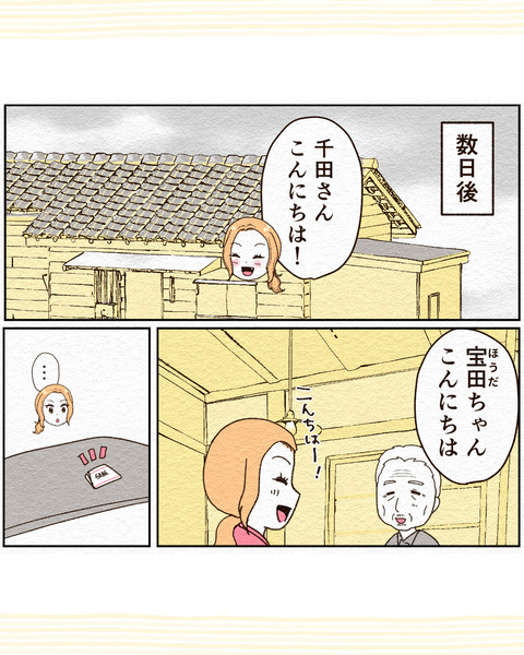痛みのなそ4_027