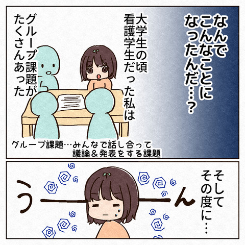 裏リーダーが辛くて泣いた話_出力1_002