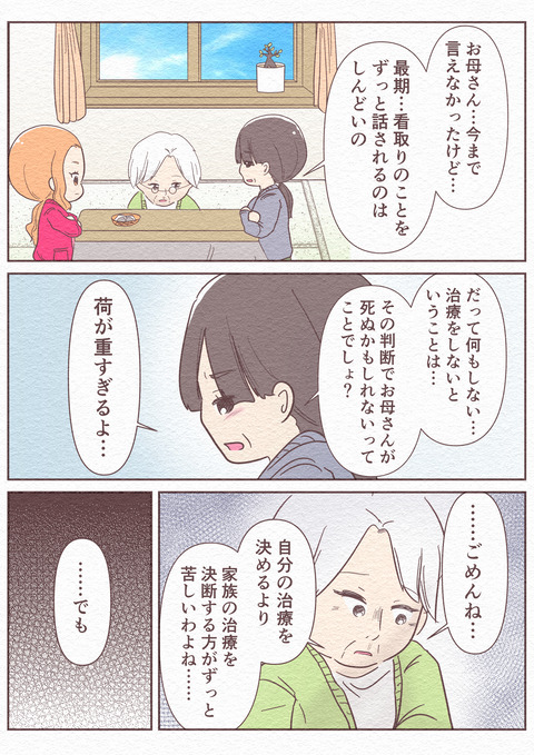 Ep5_【望まぬ最期】_7_016