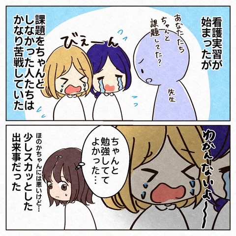 裏リーダーが辛くて泣いた話_出力_040