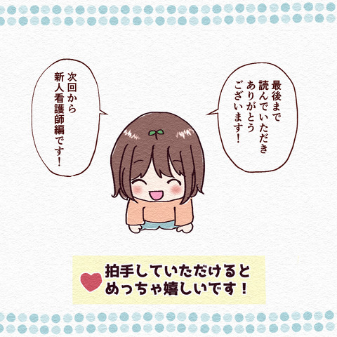 看護学生が初めて採血した話_出力_097