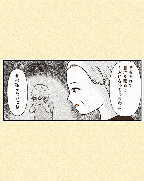 4クソ真面目で何が悪いんですか?インスタ_出力_026
