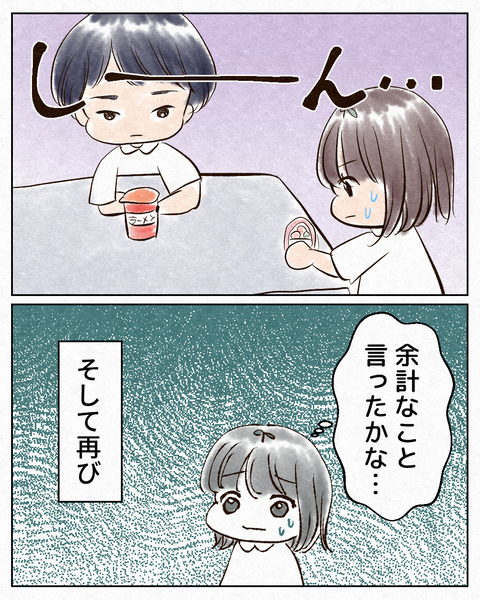 忘れられない気遣い_出力_005
