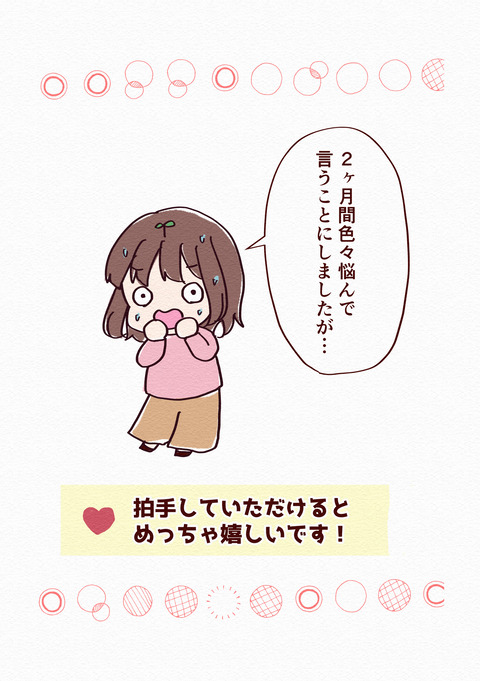 美容室で火傷した話_出力_020